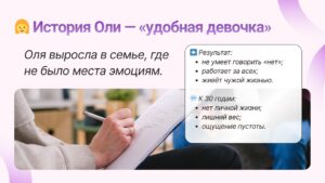 взрослый ребенок алкоголиков признаки созависимости низкая самооценка женщина психологическая травма детства