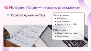 контролирующая мать психологическая зависимость от родителей взрослый ребенок не может сделать выбор отношения
