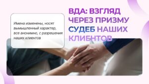 Кто такие дети алкоголиков ВДА взгляд через призму жизненных историй